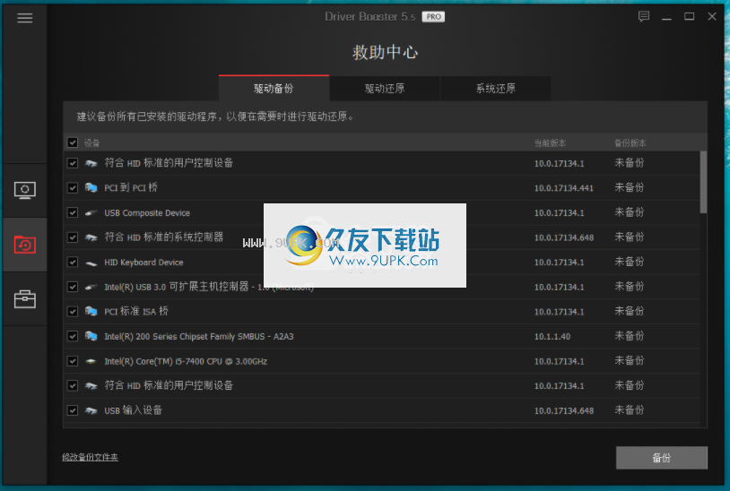 iobitdriverboosterpro