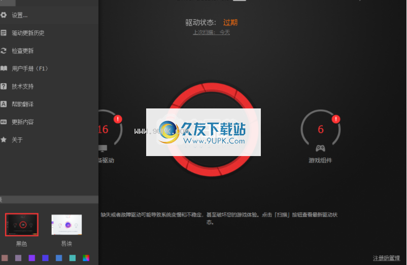 iobitdriverboosterpro