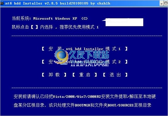 NT HDD Installer 最新免安装版