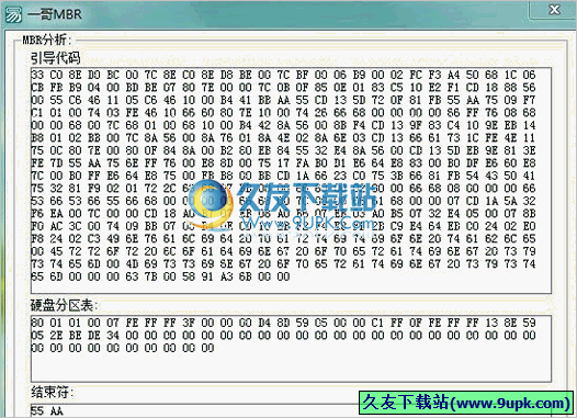 一哥MBR 免安装[硬盘主引导记录分析工具]