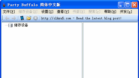 Party Buffalo 中文免安装版[XBOX硬盘管理器]