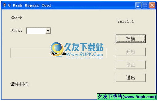 U Disk Repair Tool 最新免安装版[SSK U盘专用修复器]