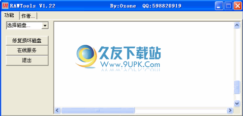 raw格式修复工具下载v中文免安装版