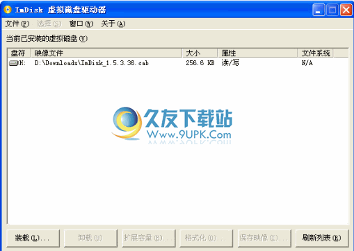 ImDisk 虚拟磁盘驱动器 汉化版_模拟硬盘分区