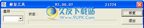 【慧荣通用修复软件】RecoverTool下载V中文版