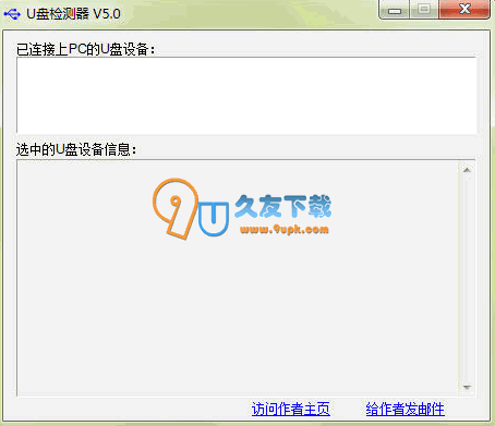 【U盘检测程序】CheckUDisk下载v汉化