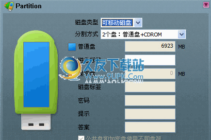 台电酷闪u盘格式化工具下载中文免安装版
