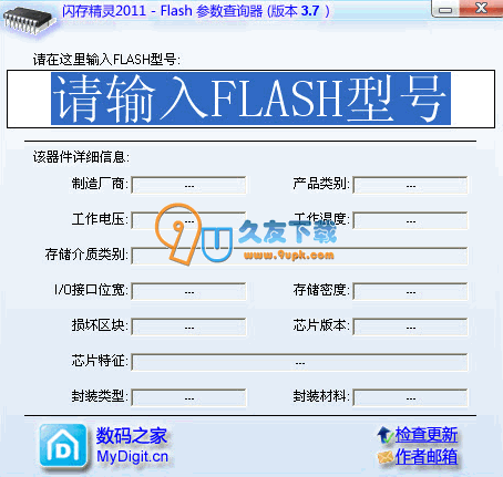 【FLASH闪存参数查询程序】Flash Genius下载V