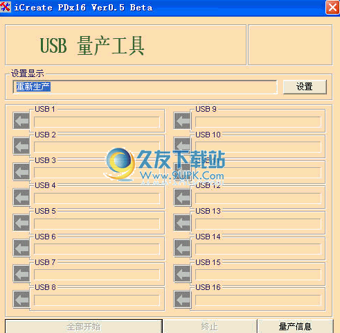 清华紫光usb量产工具下载中文免安装版[u盘量产软件]