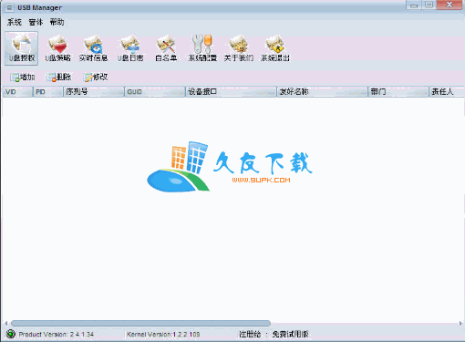 【U盘管理工具】USB Manager下载V中文版