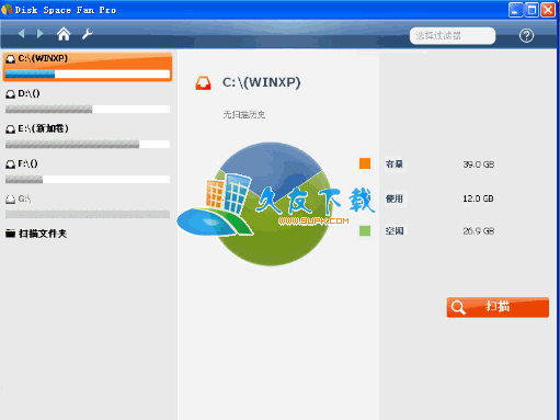 【磁盘空间分析工具】Disk Space Fan Pro下载V汉化版