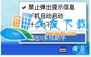 【u盘辅助工具】优盘助手最新