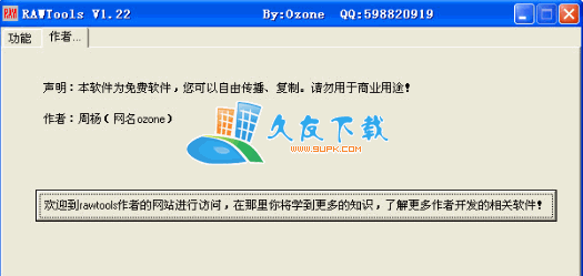 Rawtools 下载,raw格式U盘修复工具