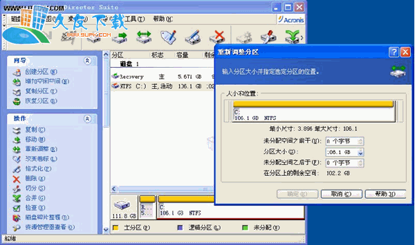 acronis disk director suite 中文版下载,win分区魔术师软件