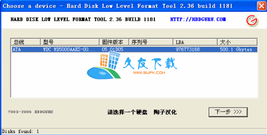 LLFTOOL低格式化窗口工具中文版下载,内存卡格式化工具