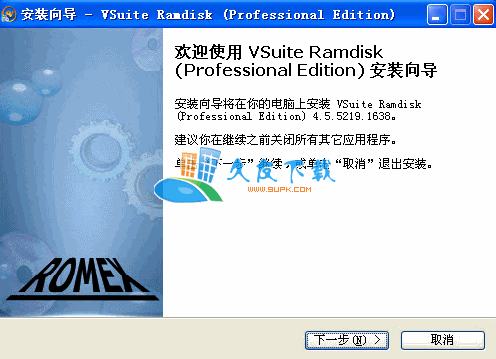 VSuite Ramdisk 專業版下載,內存虛擬物理硬盤程序