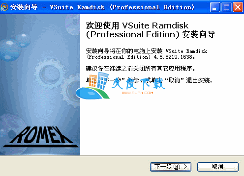 VSuite Ramdisk 专业版下载,内存虚拟物理硬盘程序