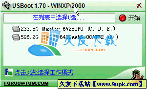 usboot 下载，usboot v 简体中文版