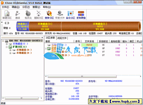 DiskGenius简体中文版 Bit+Bit [磁盘管理修复工具]