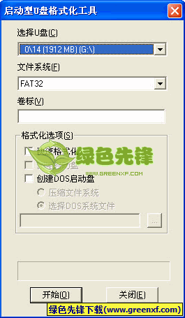 启动型U盘格式化工具下载,u盘启动盘制作工具