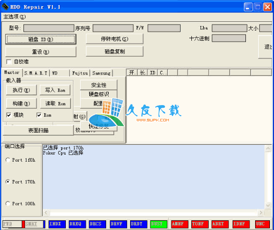 希捷硬盘串号修改软件中文文版下载,硬盘序列号修改器