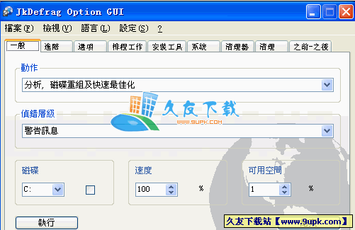 JKDefrag Option GUI [磁盘整理工具]