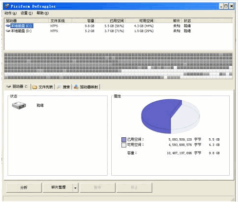 Defraggler 汉化版|支持NTFS和FAT