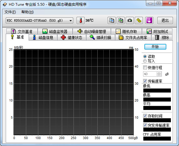 HD Tune Pro 中文专业特别版
