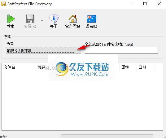 SoftPerfectFileRecover