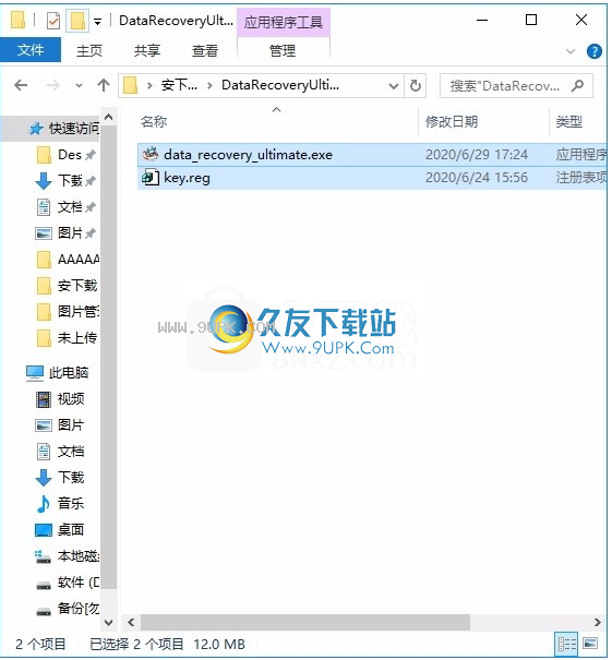RcysoftDataRecovery