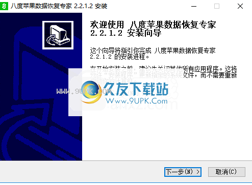 八度苹果数据恢复专家