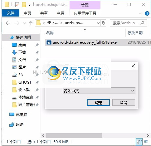 万兴安卓恢复专家