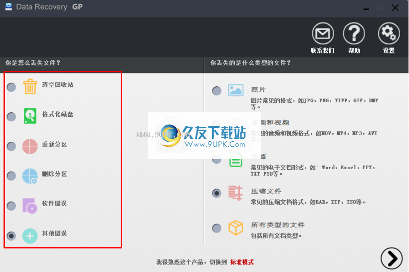 DataRecoveryGP