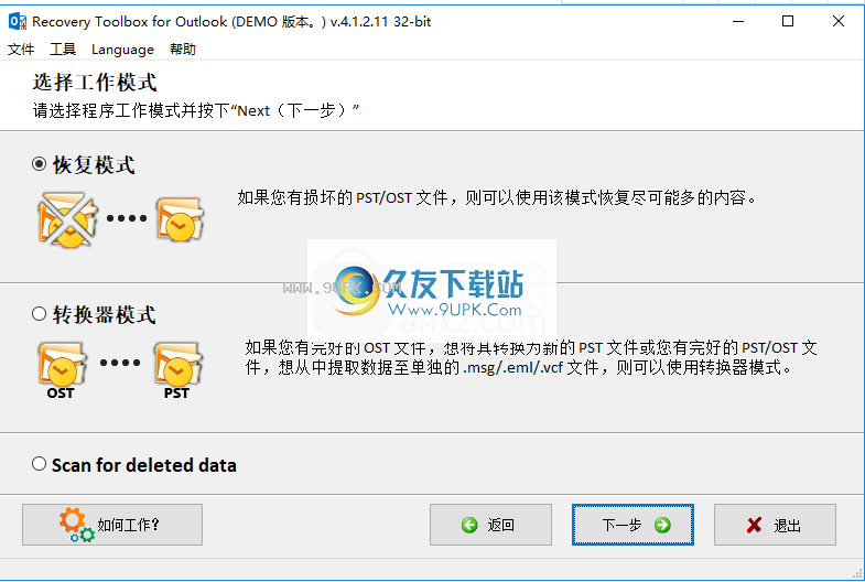 RecoveryToolboxForOutlook