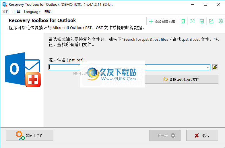 RecoveryToolboxForOutlook
