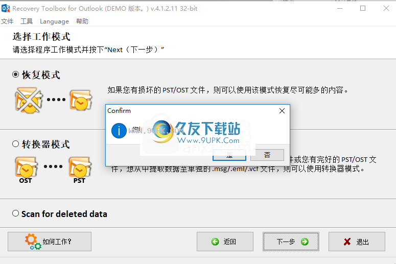 RecoveryToolboxForOutlook