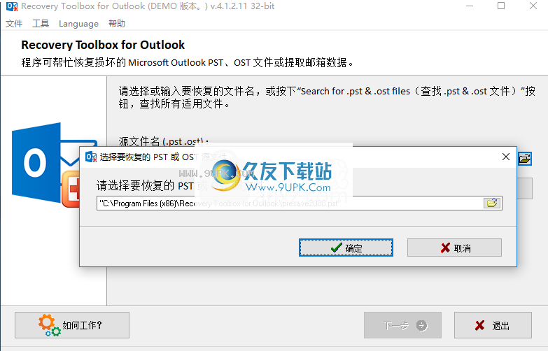 RecoveryToolboxForOutlook