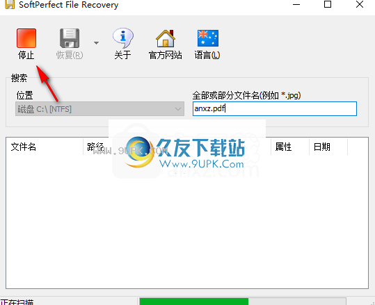 SoftPerfectFileRecover