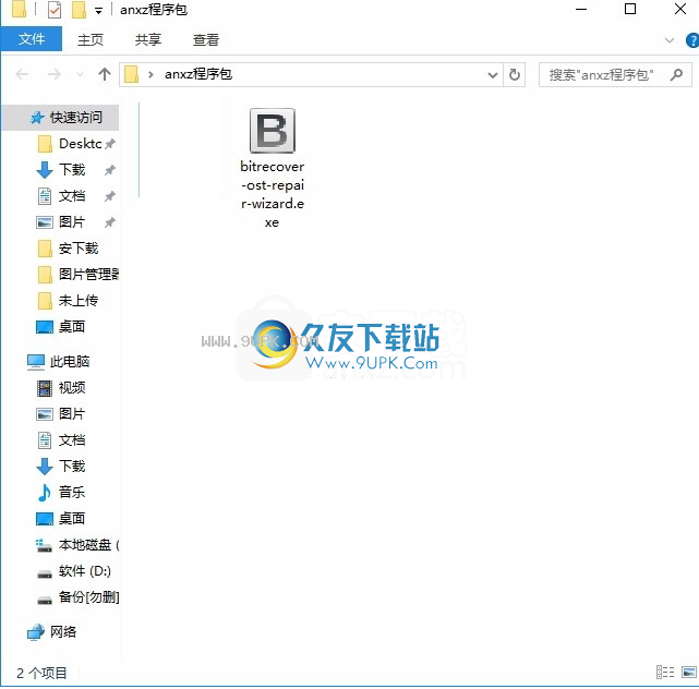 OSTRepairWizard