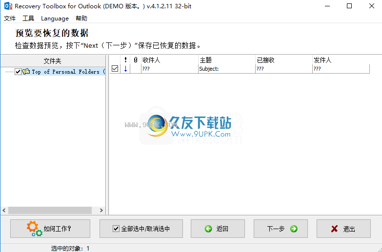 RecoveryToolboxForOutlook