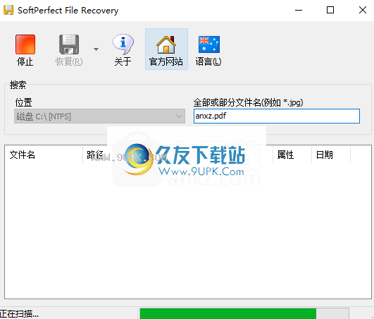SoftPerfectFileRecover