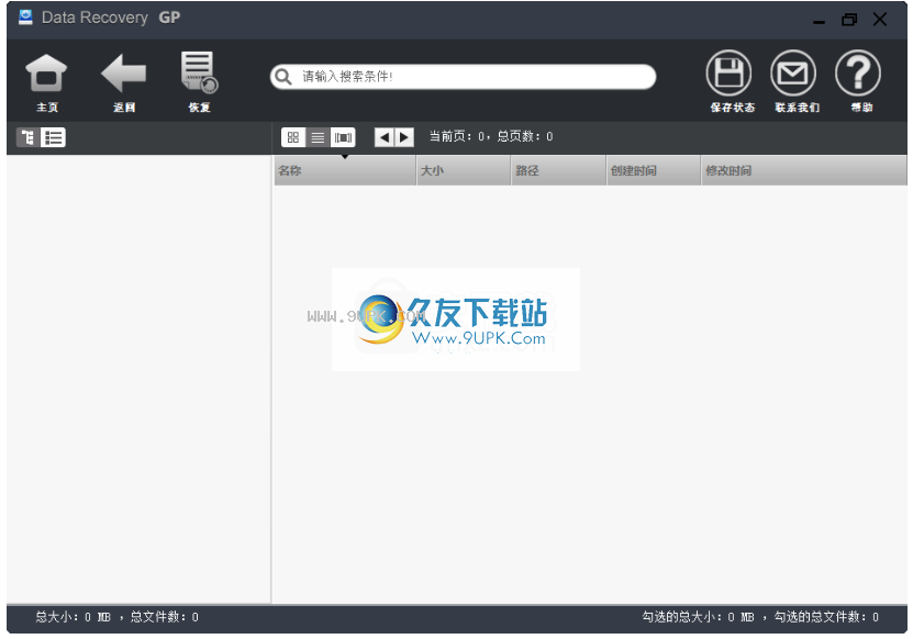 DataRecoveryGP