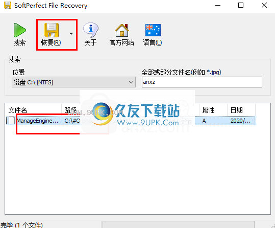 SoftPerfect File Recover