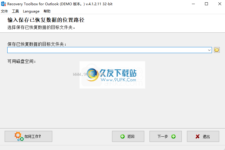 RecoveryToolboxForOutlook