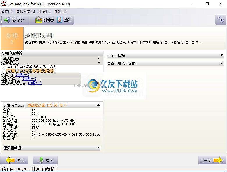 GetDataBackforNTFS