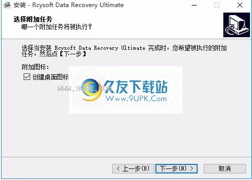 RcysoftDataRecovery