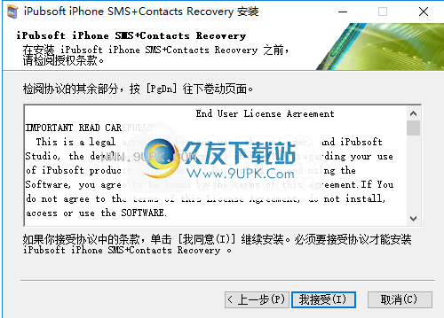iPubsoftiPhoneSMS+Contactsrecovery