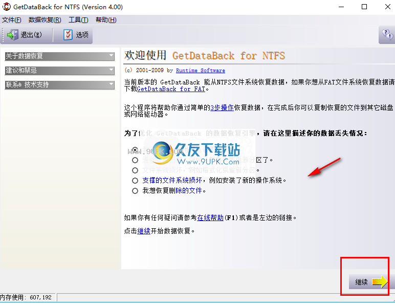 GetDataBackforNTFS