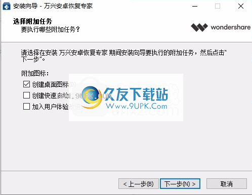 万兴安卓恢复专家