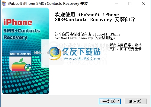 iPubsoftiPhoneSMS+Contactsrecovery